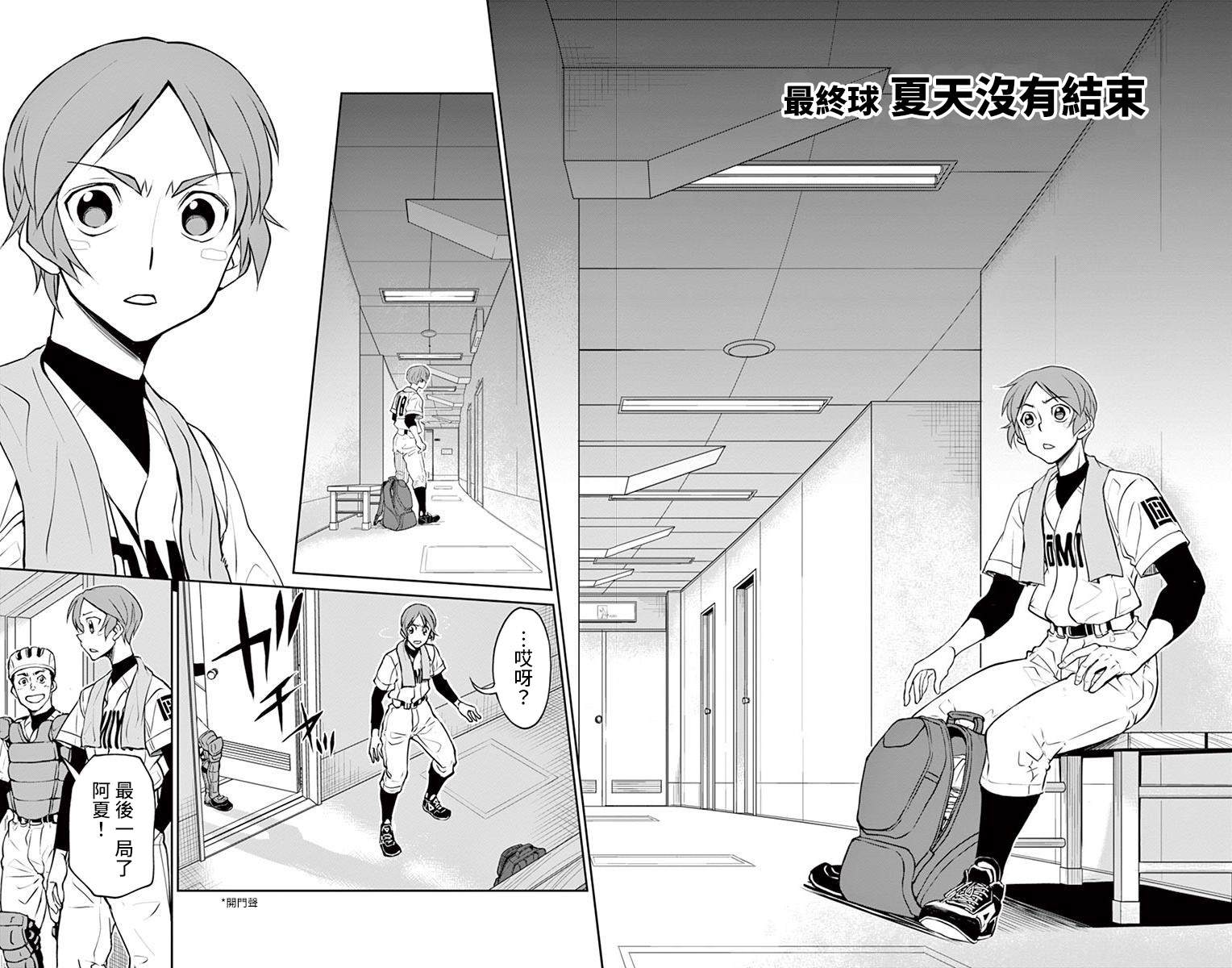 《那个夏天-1959-》漫画最新章节第26话免费下拉式在线观看章节第【2】张图片