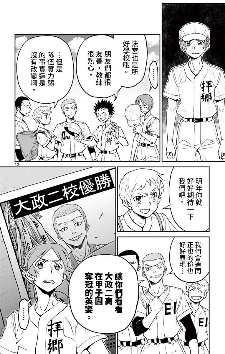 《那个夏天-1959-》漫画最新章节第15话免费下拉式在线观看章节第【10】张图片