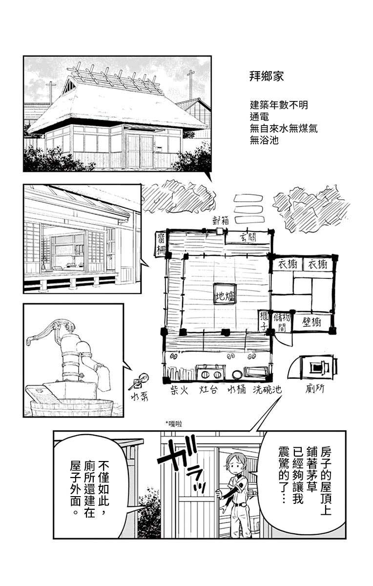 《那个夏天-1959-》漫画最新章节第4话免费下拉式在线观看章节第【19】张图片