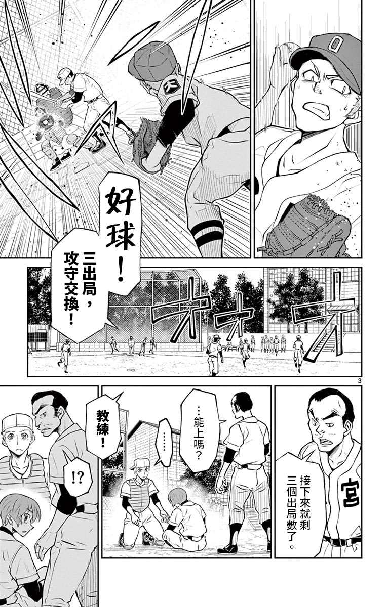 《那个夏天-1959-》漫画最新章节第24话免费下拉式在线观看章节第【3】张图片