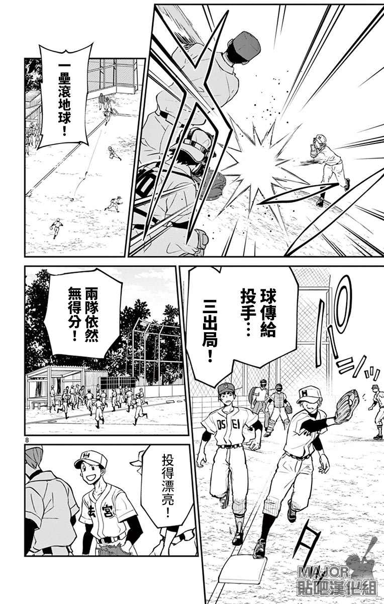 《那个夏天-1959-》漫画最新章节第21话免费下拉式在线观看章节第【8】张图片