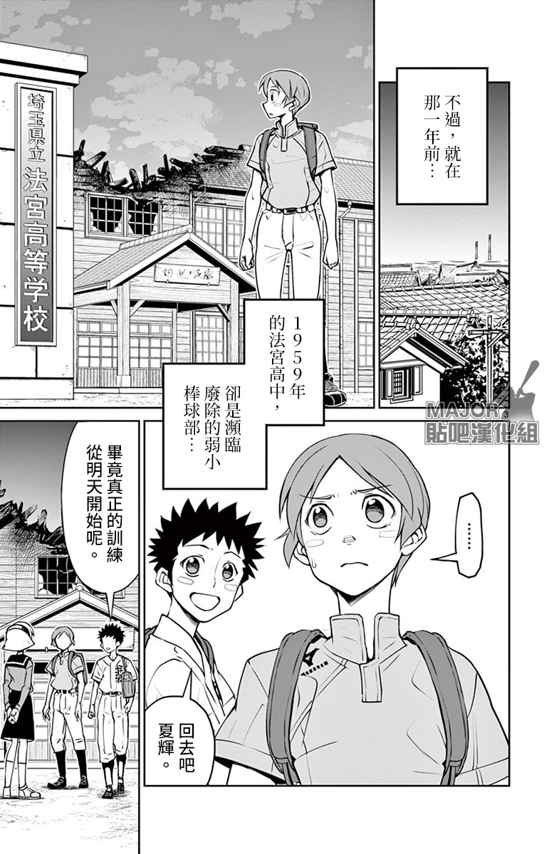 《那个夏天-1959-》漫画最新章节第9话免费下拉式在线观看章节第【3】张图片