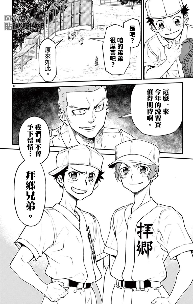 《那个夏天-1959-》漫画最新章节第15话免费下拉式在线观看章节第【17】张图片