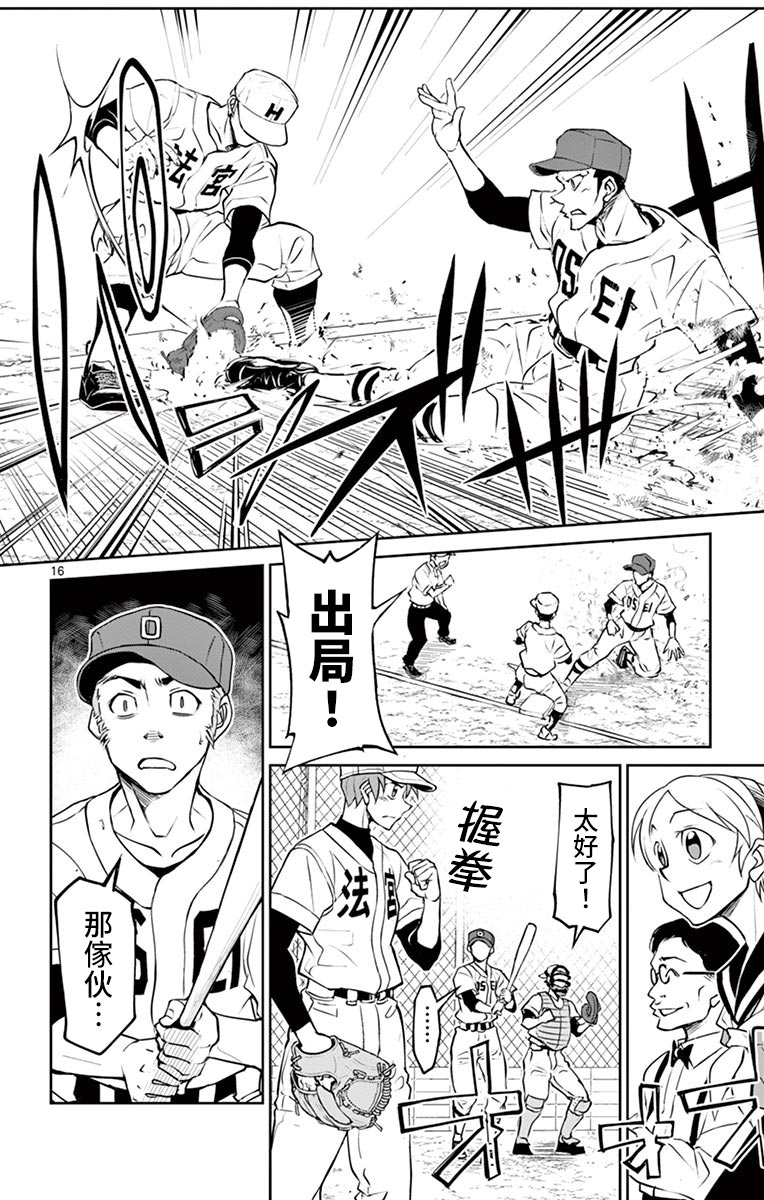 《那个夏天-1959-》漫画最新章节第20话免费下拉式在线观看章节第【15】张图片