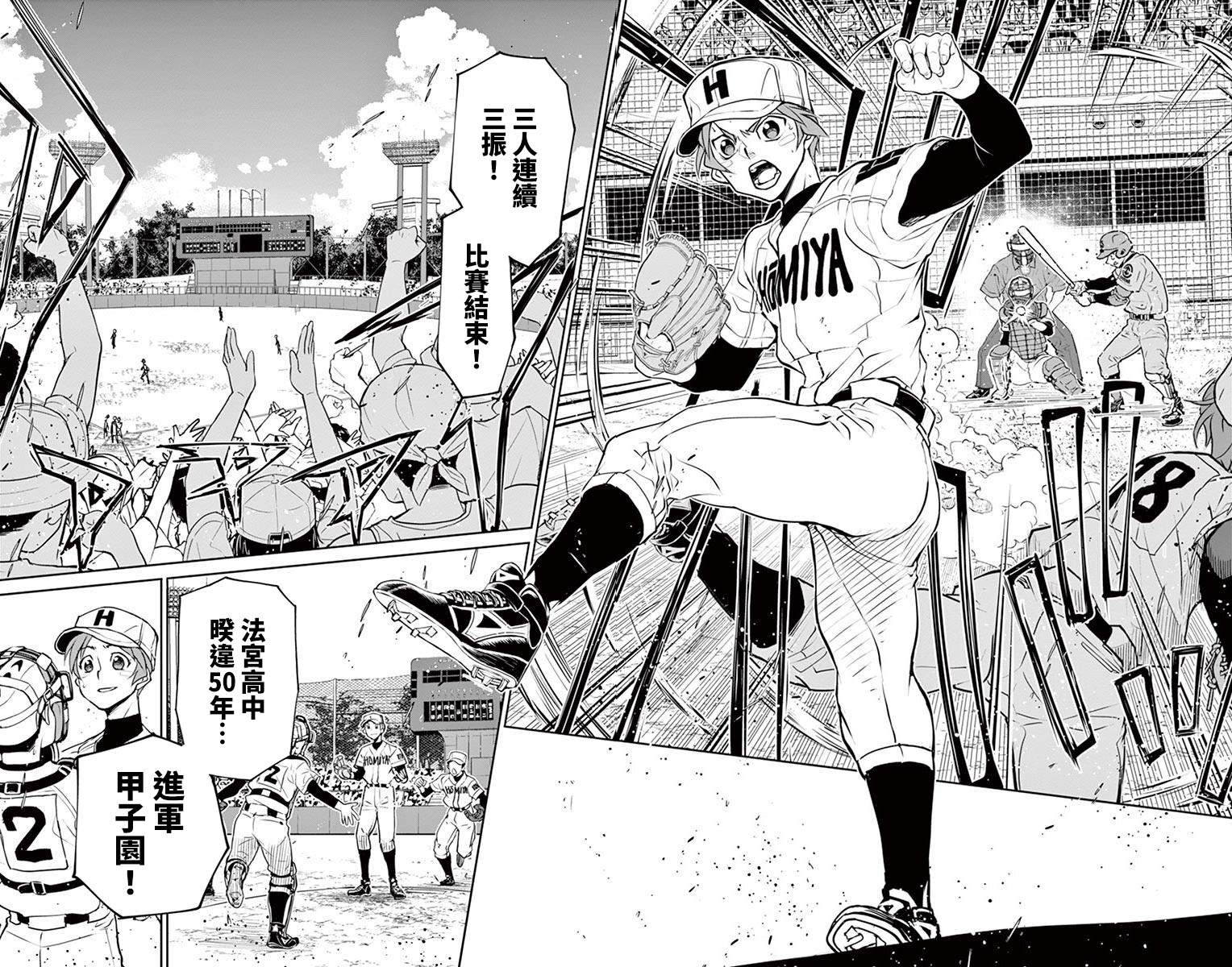 《那个夏天-1959-》漫画最新章节第26话免费下拉式在线观看章节第【8】张图片