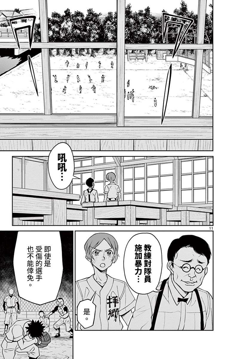 《那个夏天-1959-》漫画最新章节第14话免费下拉式在线观看章节第【11】张图片