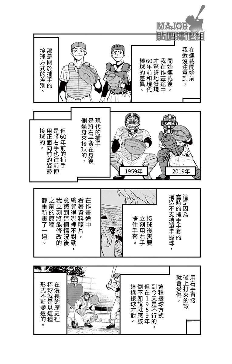 《那个夏天-1959-》漫画最新章节第26话免费下拉式在线观看章节第【15】张图片