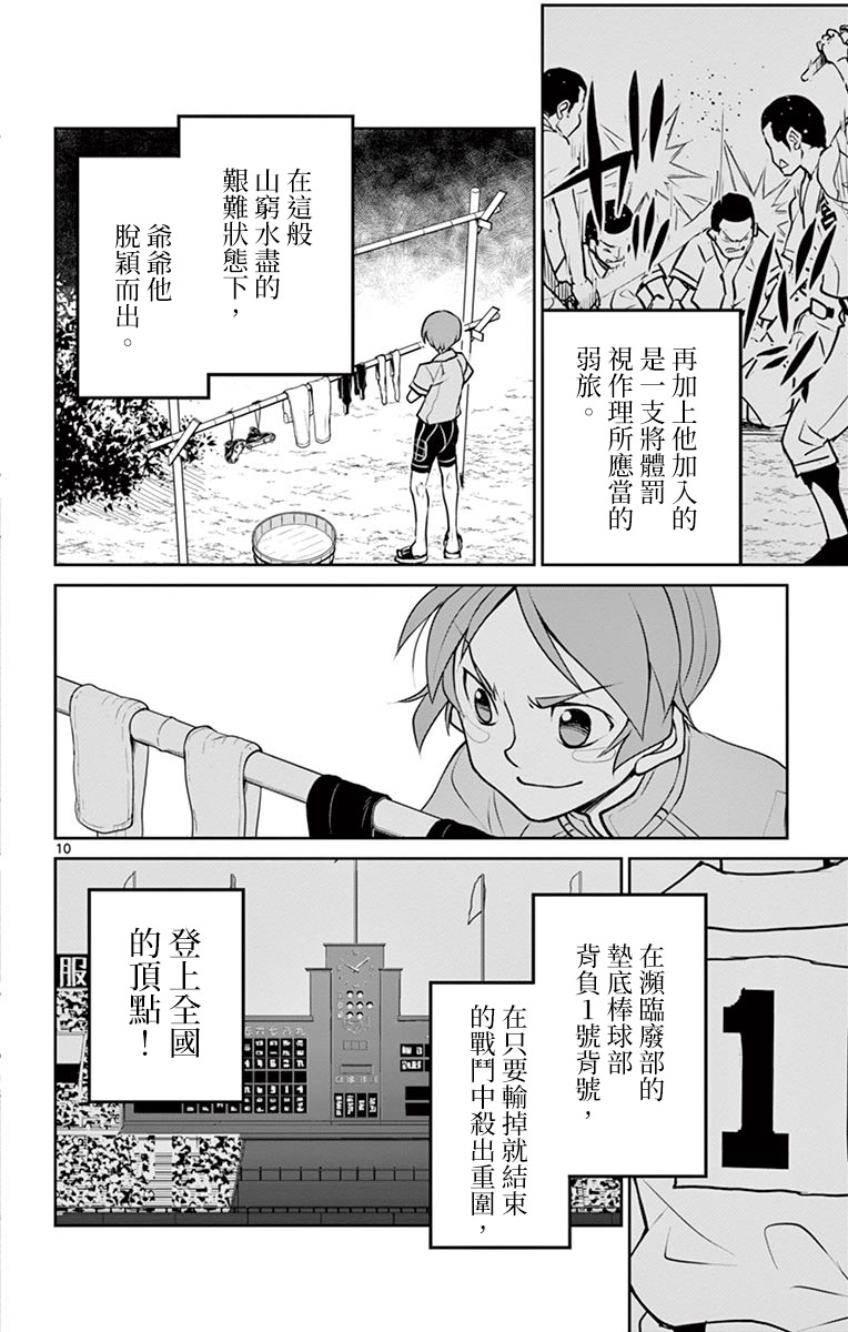 《那个夏天-1959-》漫画最新章节第9话免费下拉式在线观看章节第【10】张图片