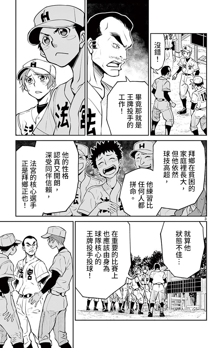 《那个夏天-1959-》漫画最新章节第17话免费下拉式在线观看章节第【4】张图片