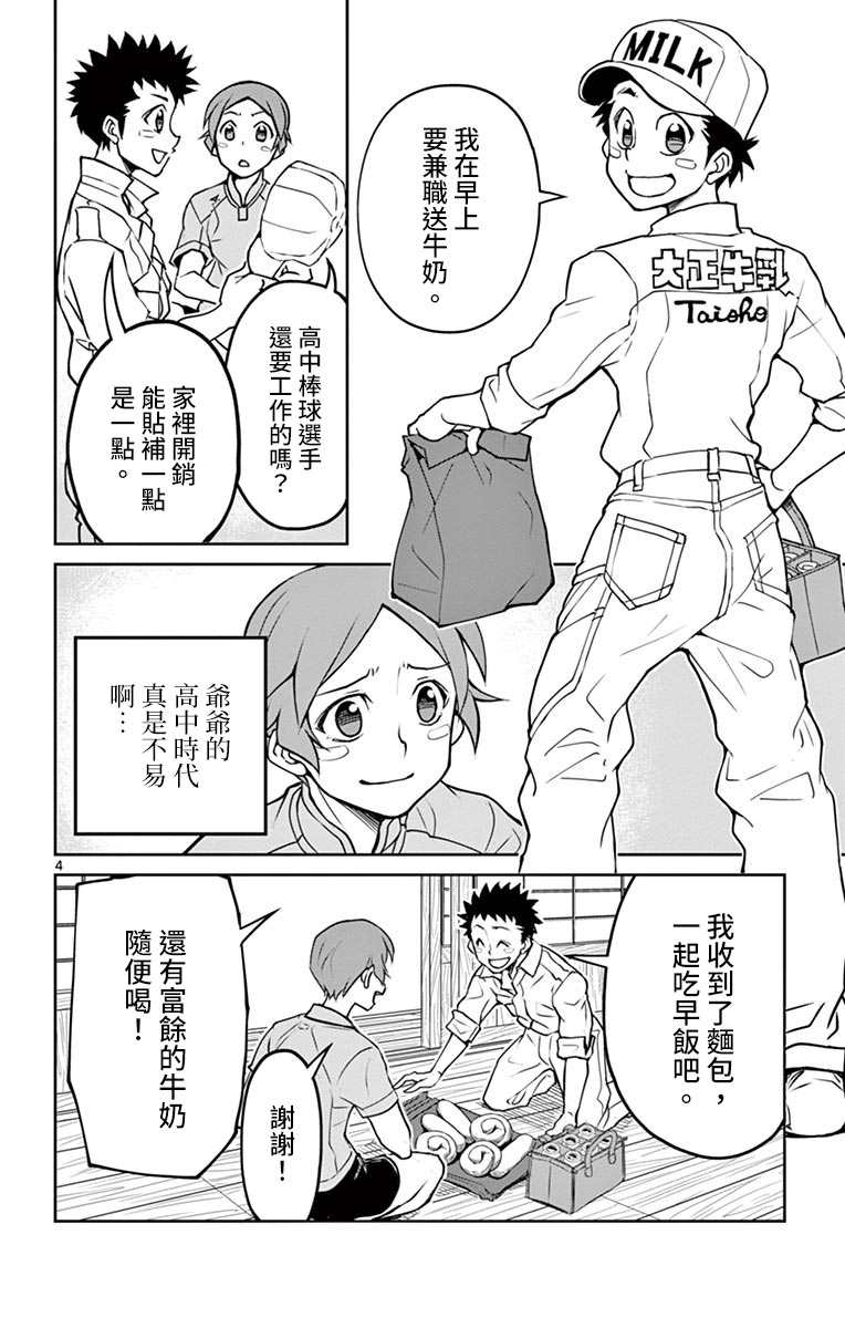 《那个夏天-1959-》漫画最新章节第5话免费下拉式在线观看章节第【4】张图片