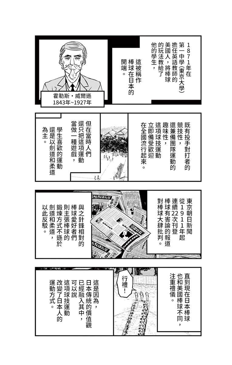 《那个夏天-1959-》漫画最新章节第26话免费下拉式在线观看章节第【16】张图片