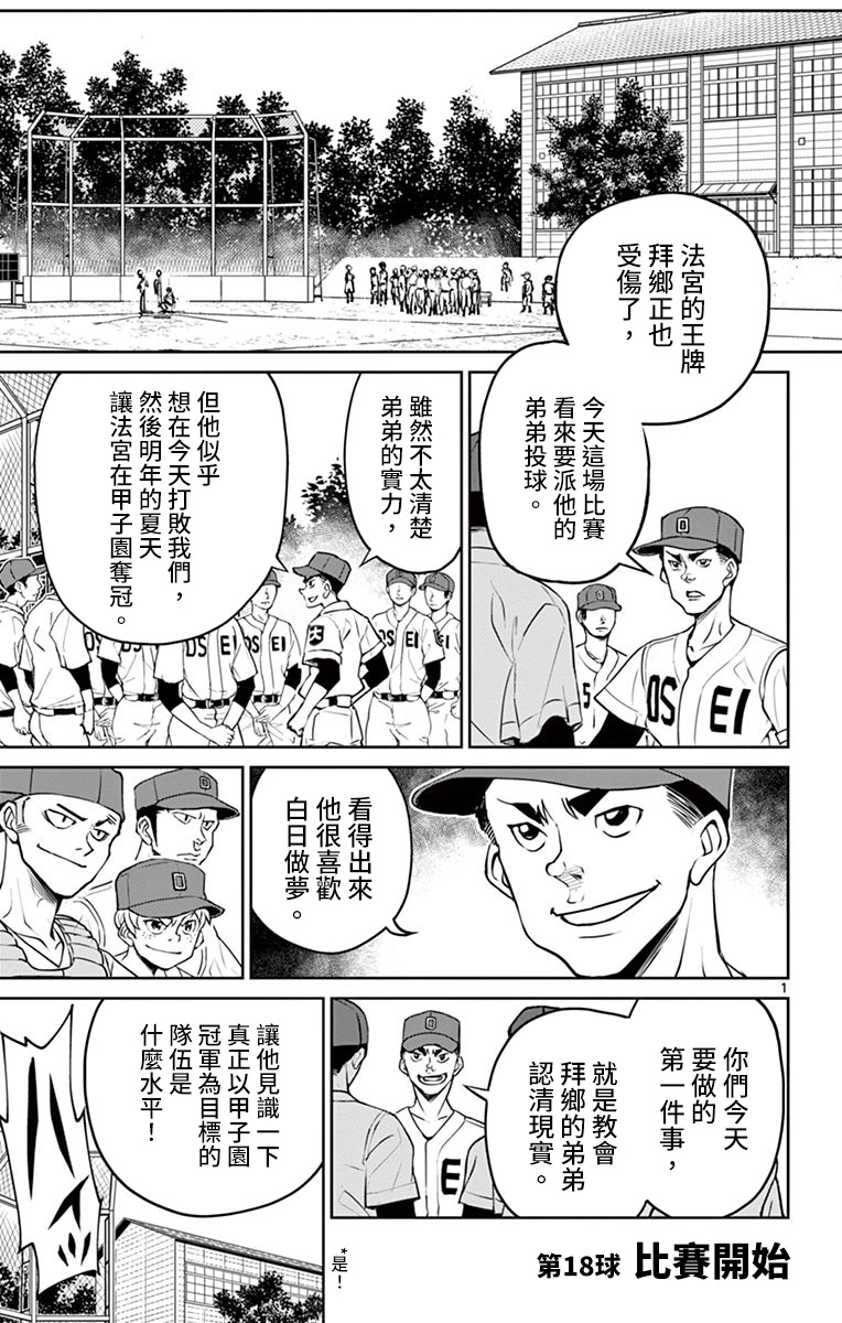 《那个夏天-1959-》漫画最新章节第18话免费下拉式在线观看章节第【1】张图片