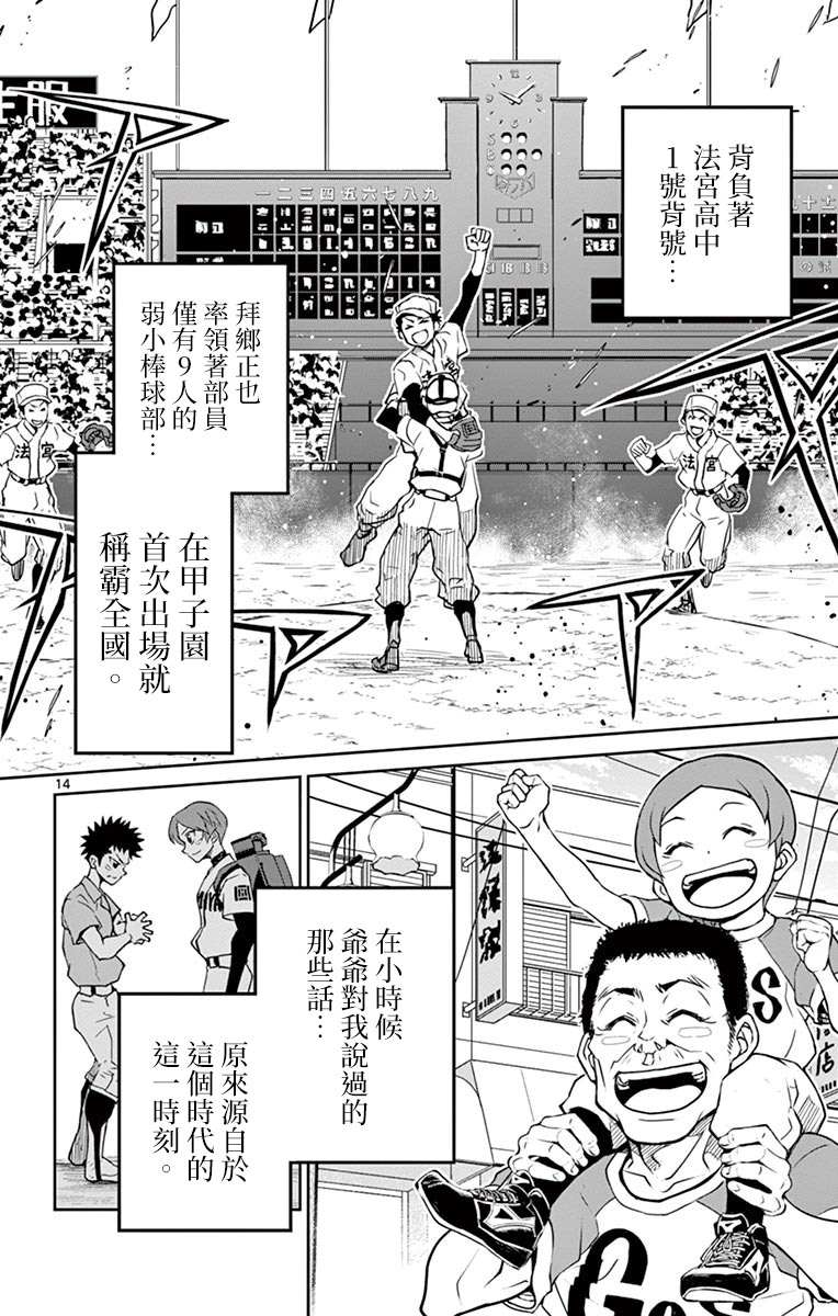 《那个夏天-1959-》漫画最新章节第4话免费下拉式在线观看章节第【14】张图片