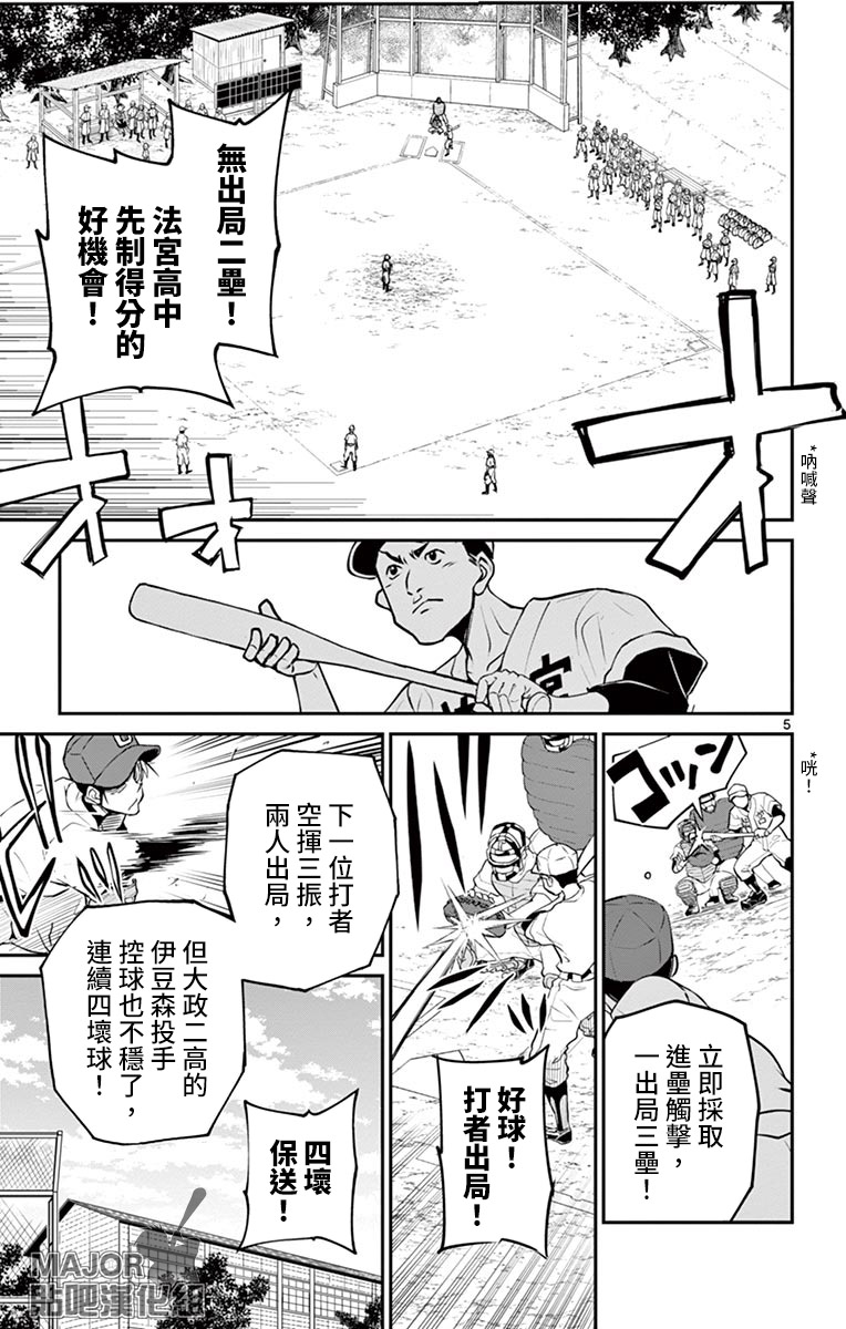 《那个夏天-1959-》漫画最新章节第19话免费下拉式在线观看章节第【5】张图片