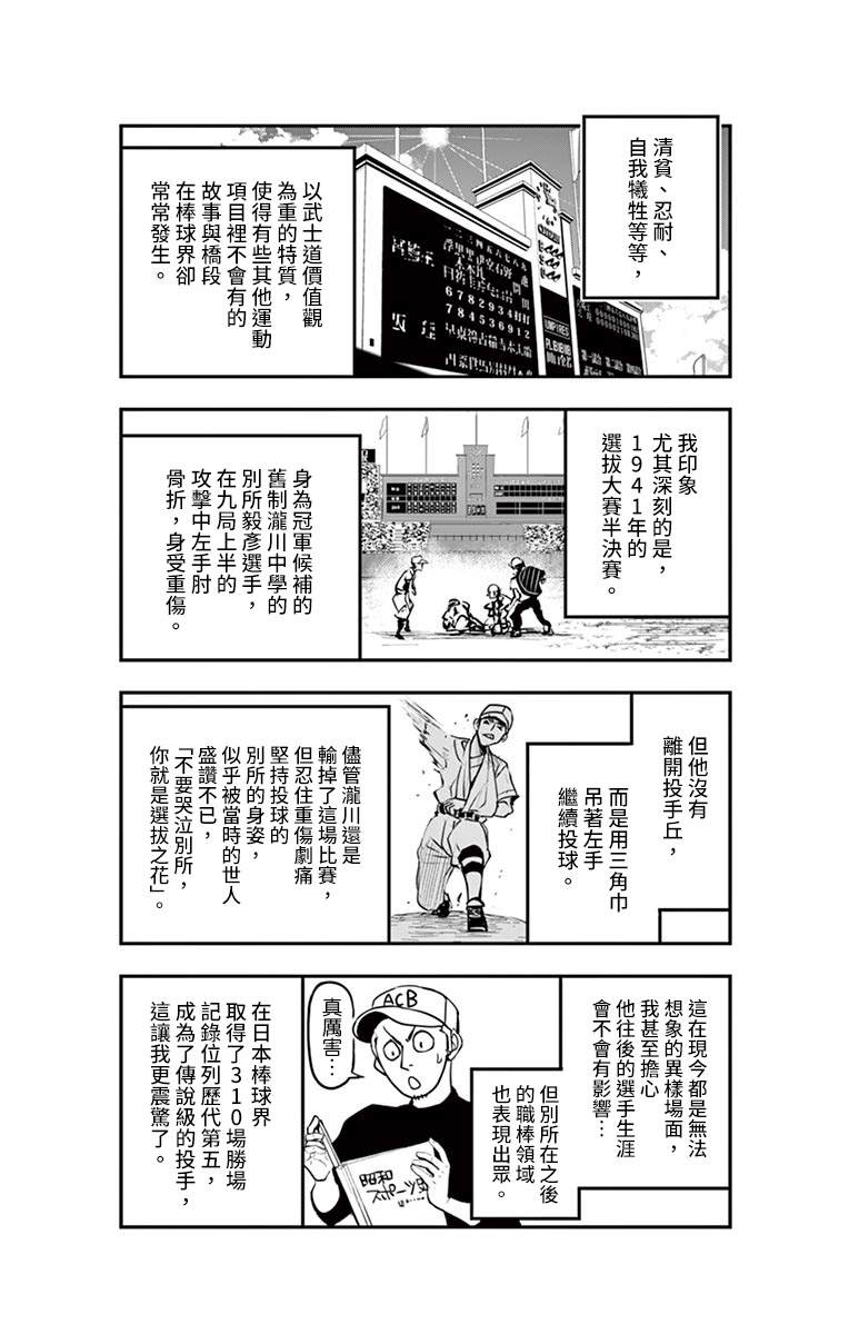 《那个夏天-1959-》漫画最新章节第26话免费下拉式在线观看章节第【17】张图片