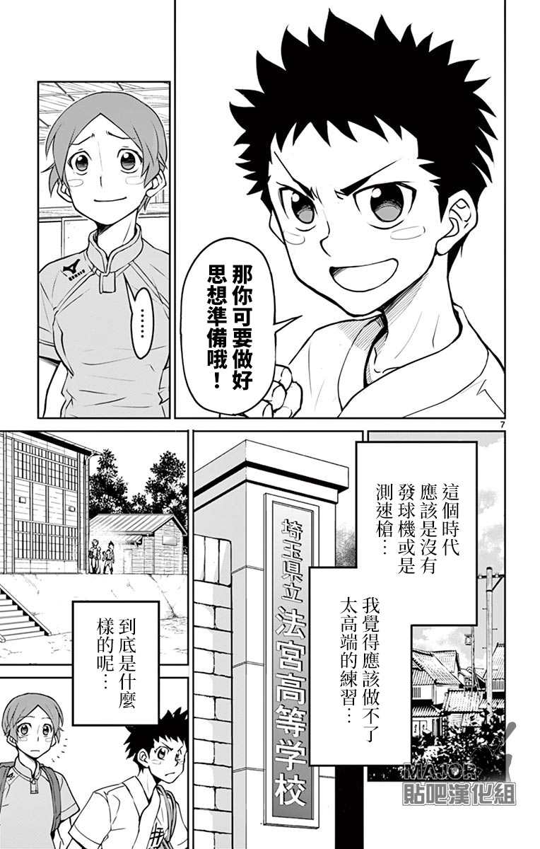 《那个夏天-1959-》漫画最新章节第5话免费下拉式在线观看章节第【7】张图片