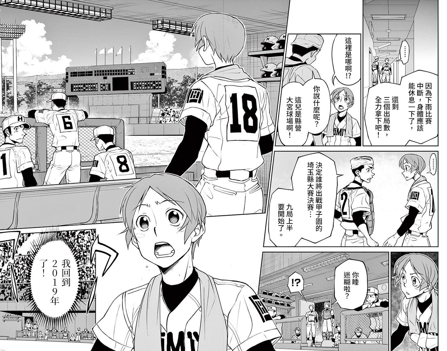 《那个夏天-1959-》漫画最新章节第26话免费下拉式在线观看章节第【3】张图片