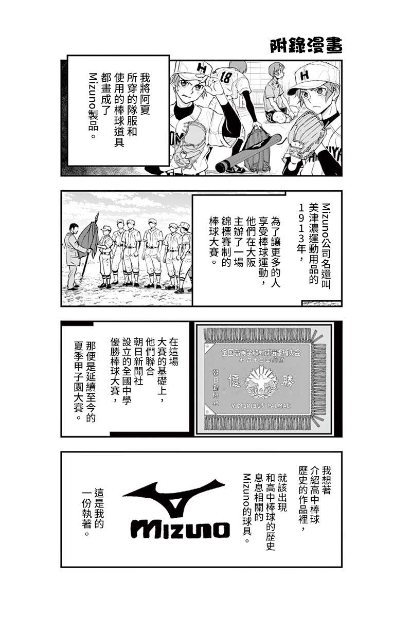 《那个夏天-1959-》漫画最新章节第26话免费下拉式在线观看章节第【14】张图片