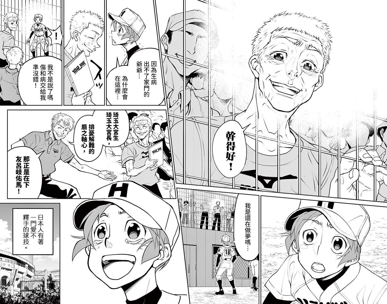 《那个夏天-1959-》漫画最新章节第26话免费下拉式在线观看章节第【10】张图片