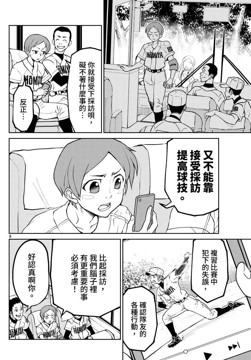 《那个夏天-1959-》漫画最新章节第1话免费下拉式在线观看章节第【10】张图片