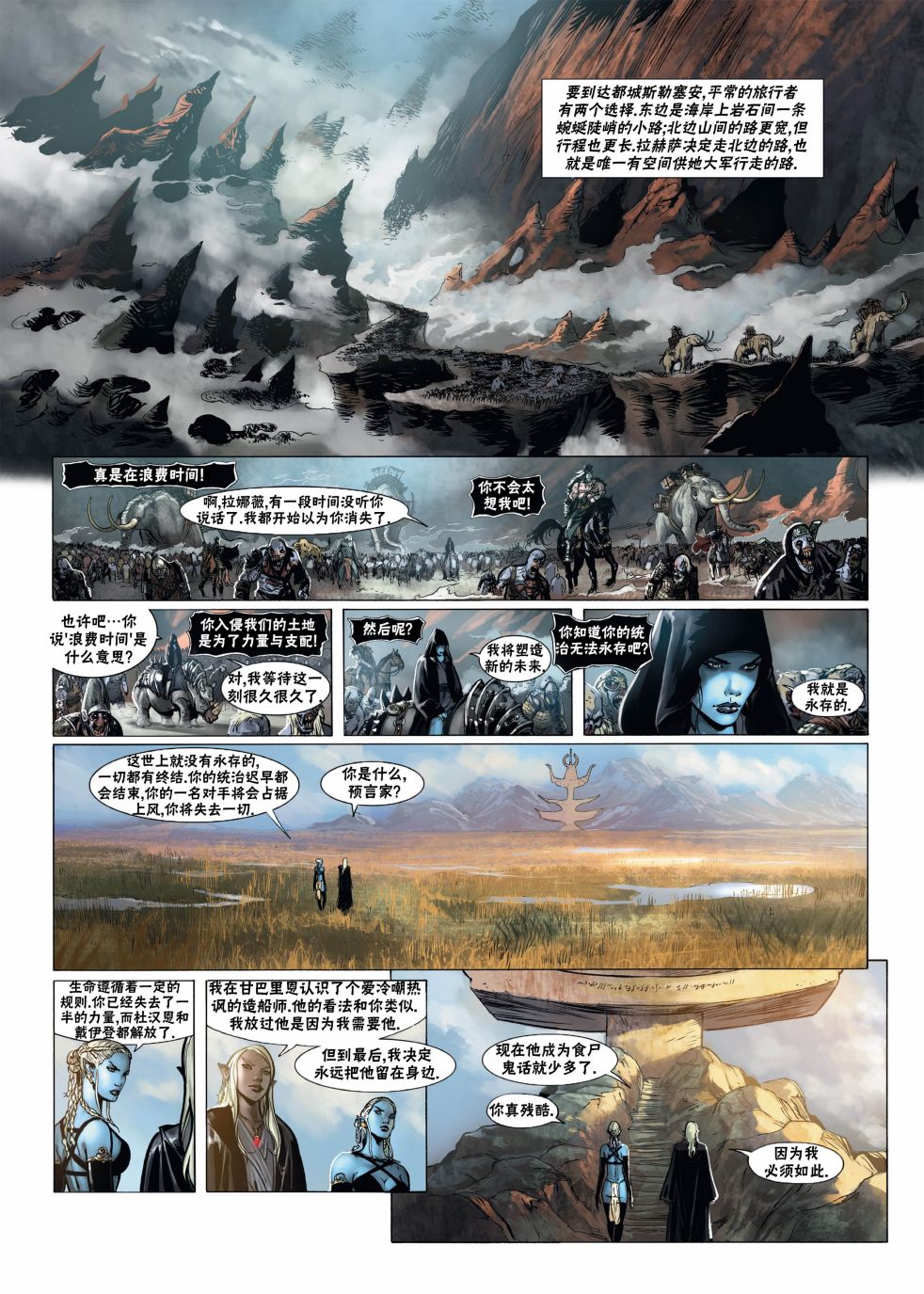 《精灵氏族》漫画最新章节第16.1话免费下拉式在线观看章节第【15】张图片