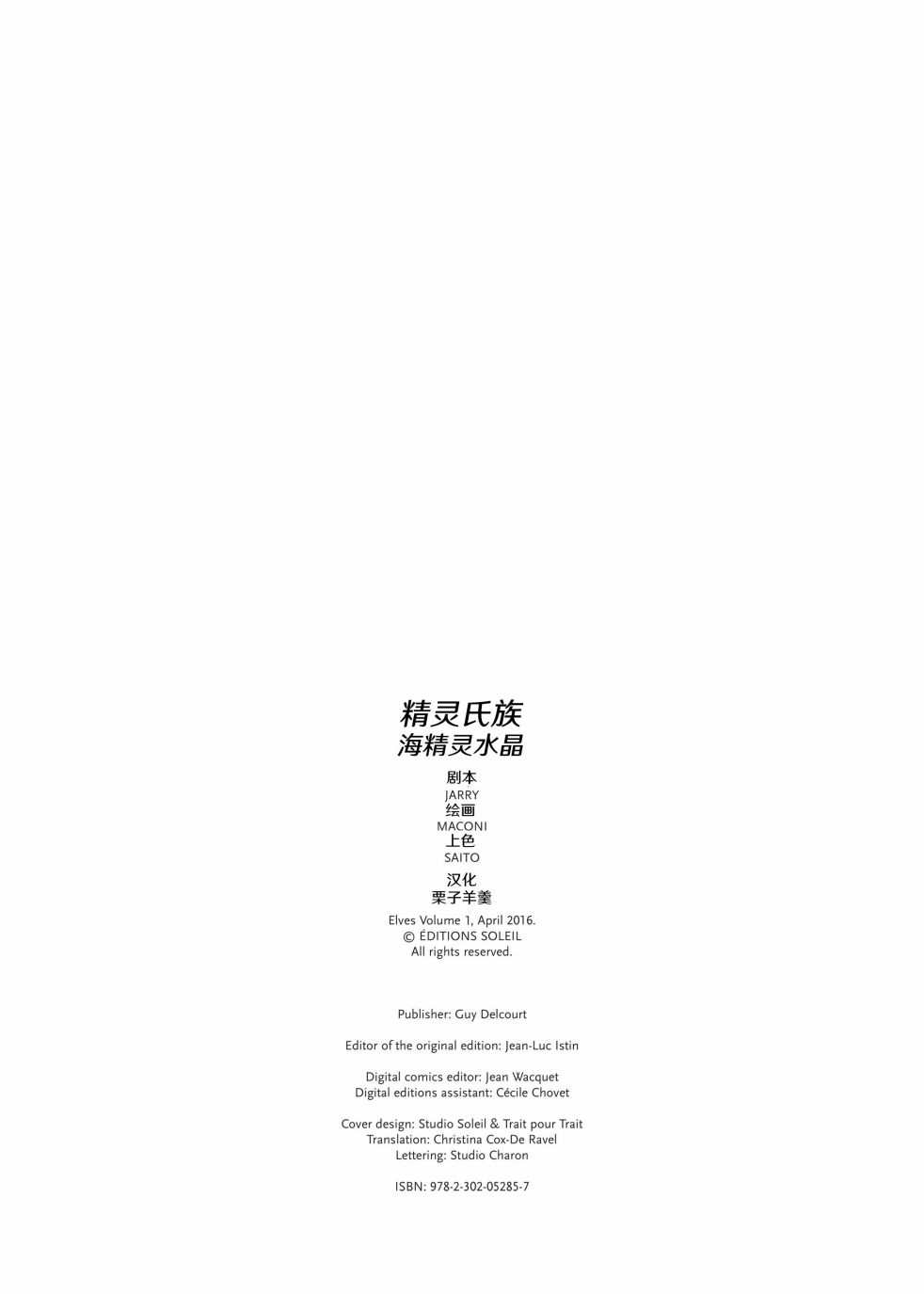 《精灵氏族》漫画最新章节第1.1话 上免费下拉式在线观看章节第【2】张图片