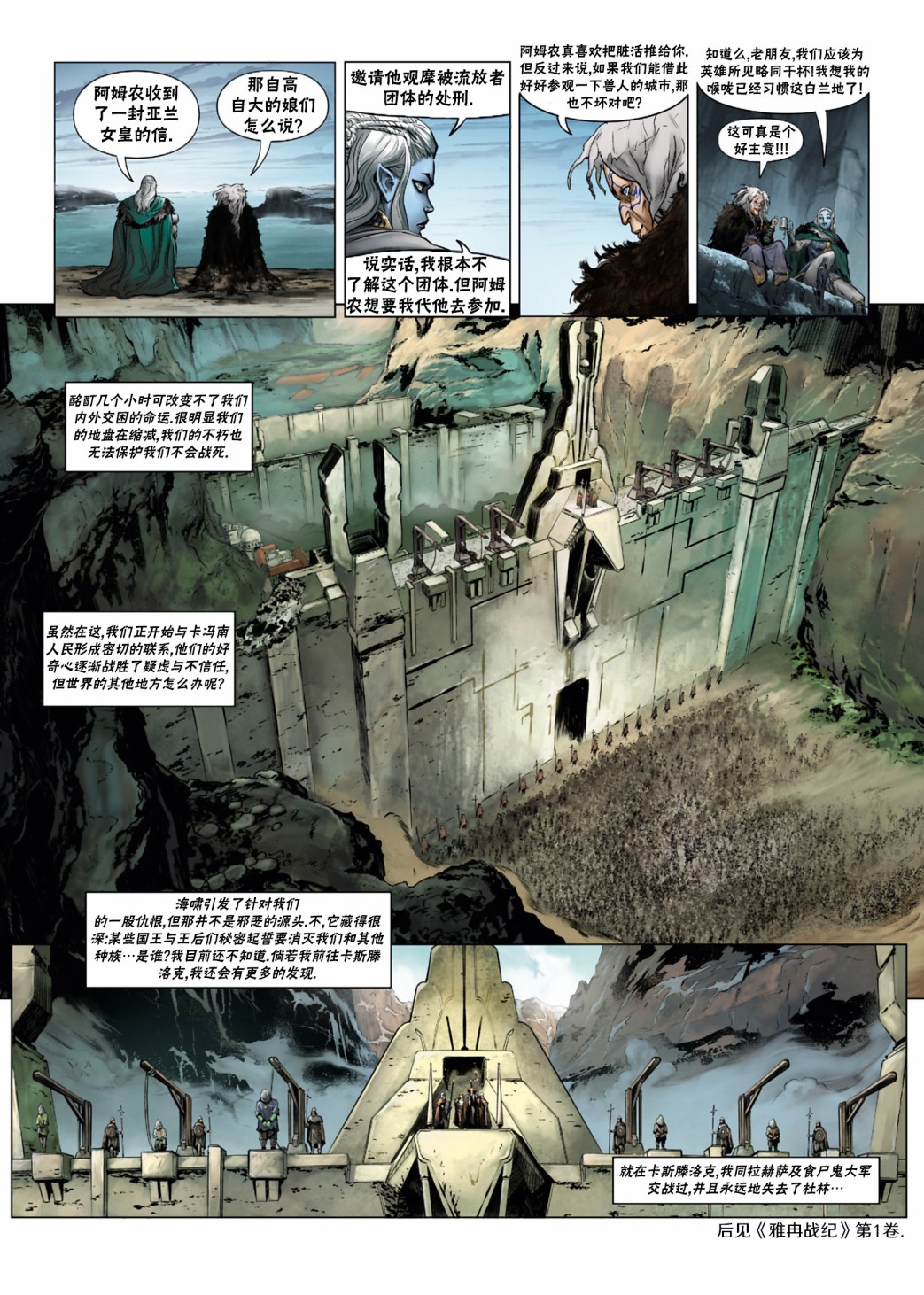 《精灵氏族》漫画最新章节第31.2话免费下拉式在线观看章节第【30】张图片