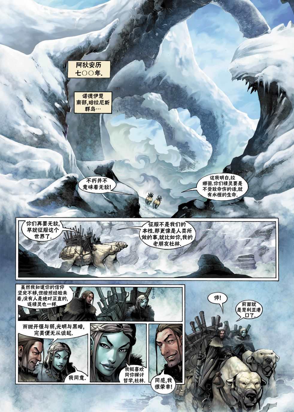 《精灵氏族》漫画最新章节第1.1话 上免费下拉式在线观看章节第【3】张图片