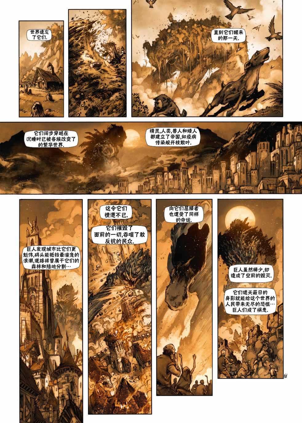 《精灵氏族》漫画最新章节第18.2话免费下拉式在线观看章节第【10】张图片