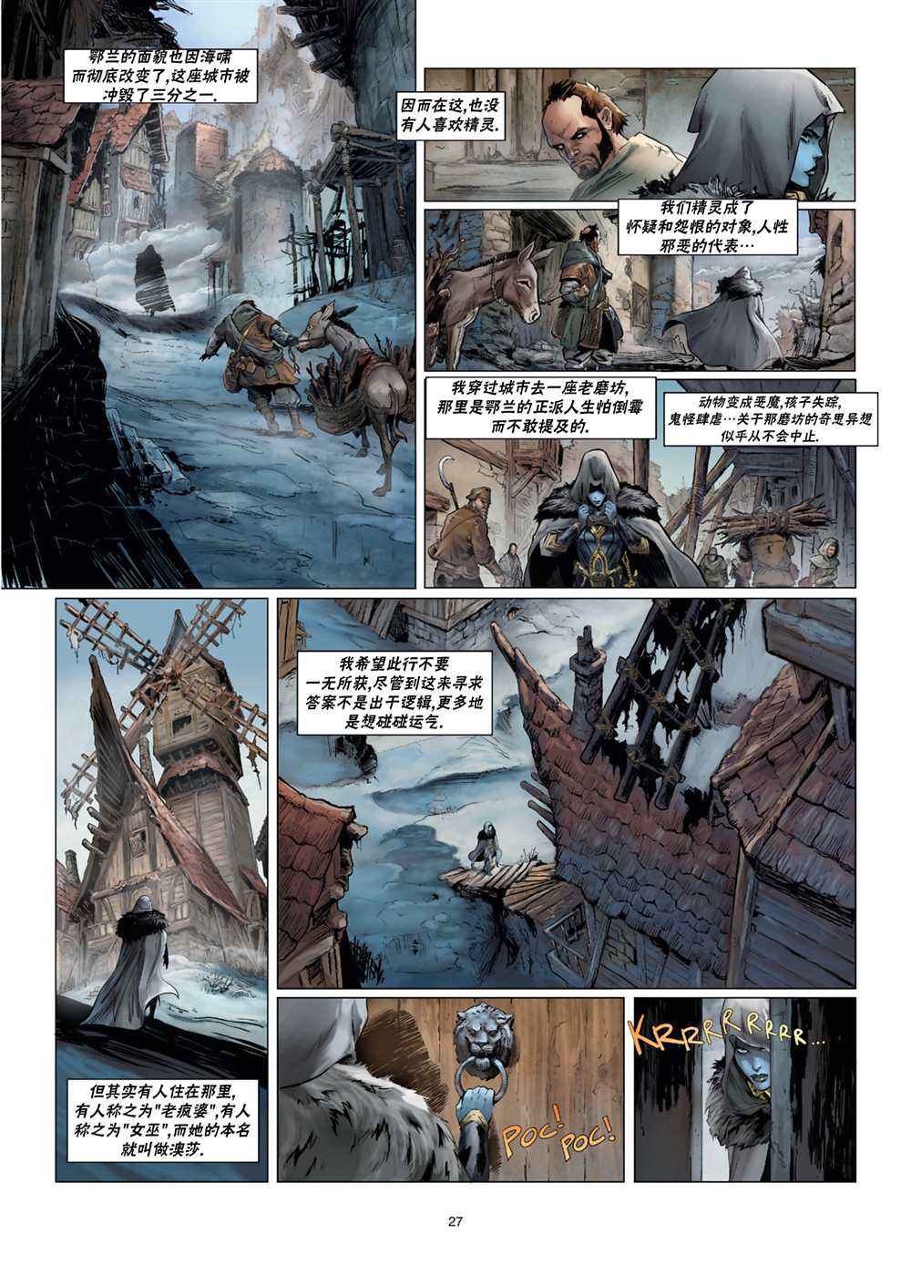 《精灵氏族》漫画最新章节第31.1话免费下拉式在线观看章节第【28】张图片