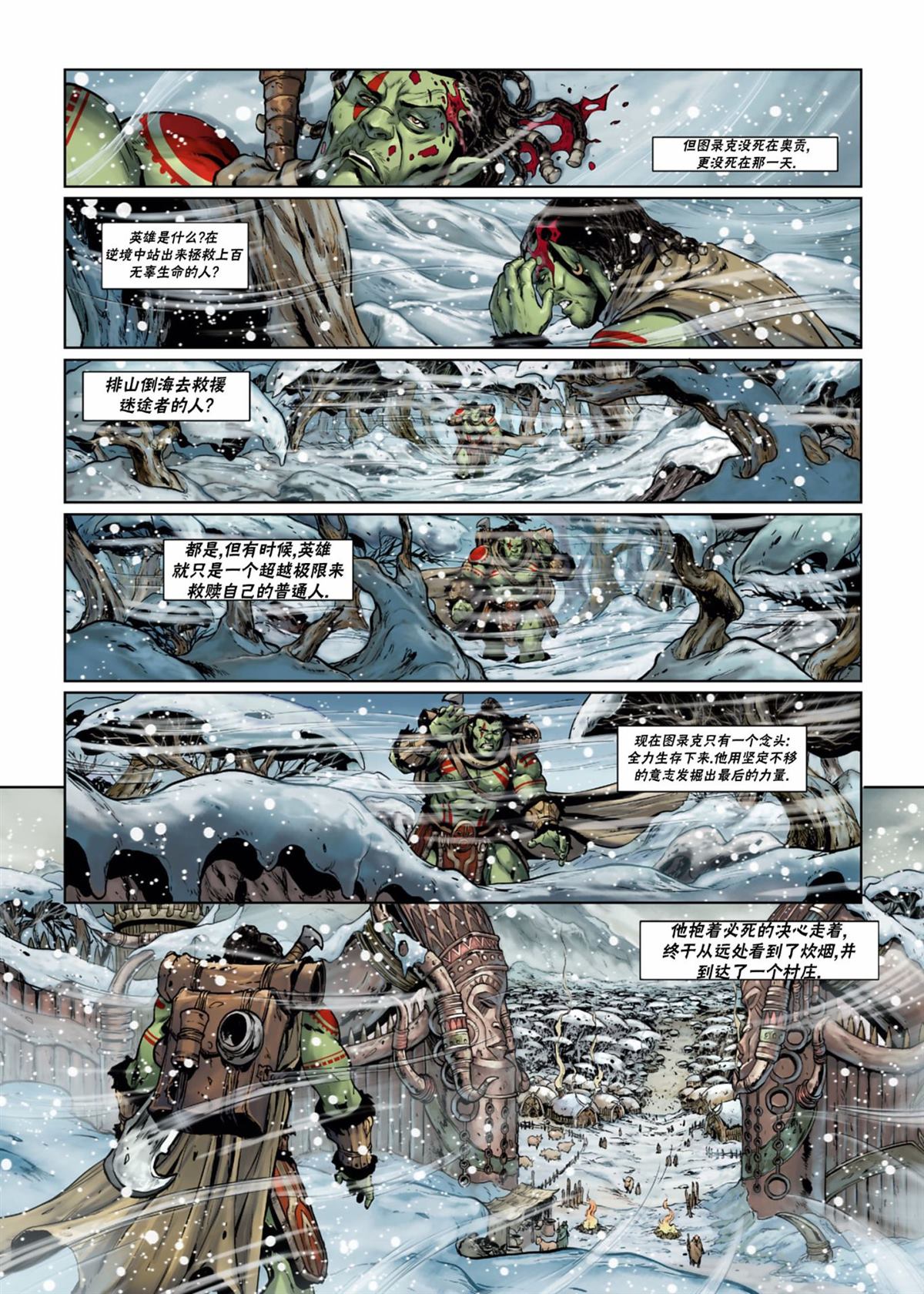 《精灵氏族》漫画最新章节第34.2话免费下拉式在线观看章节第【19】张图片