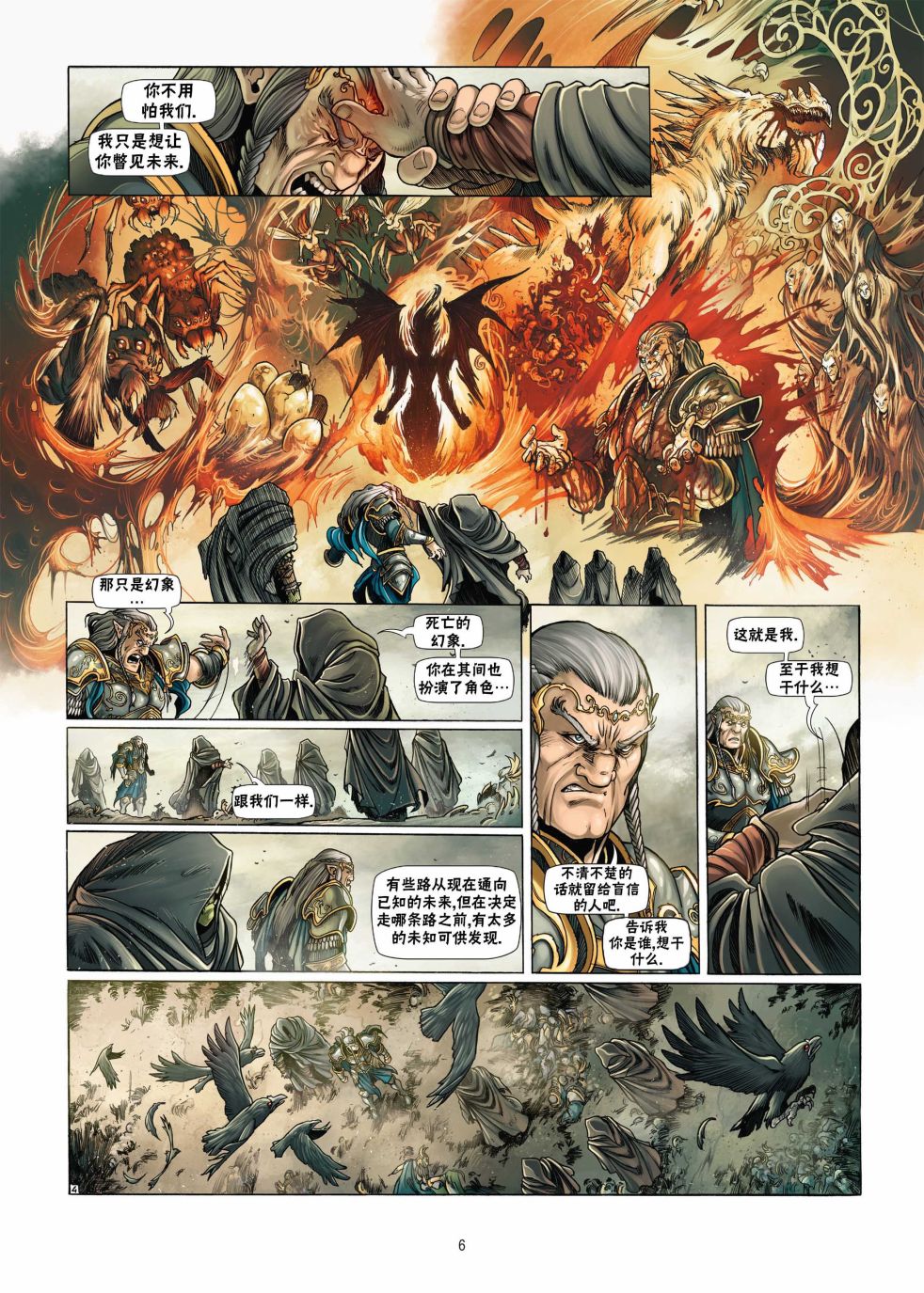 《精灵氏族》漫画最新章节第18.1话免费下拉式在线观看章节第【6】张图片