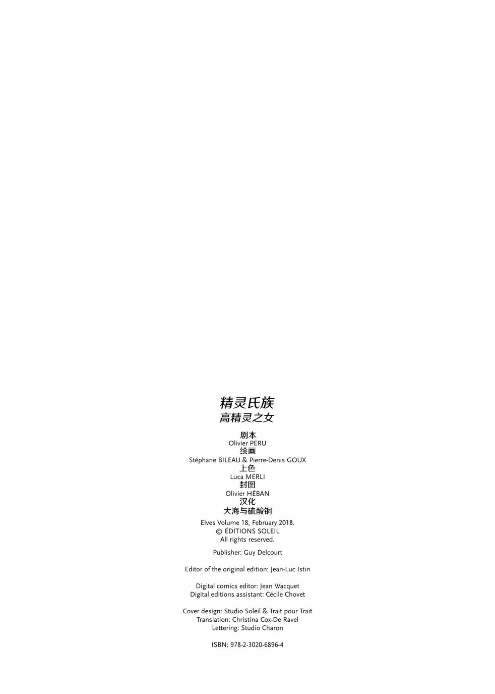 《精灵氏族》漫画最新章节第18.1话免费下拉式在线观看章节第【2】张图片