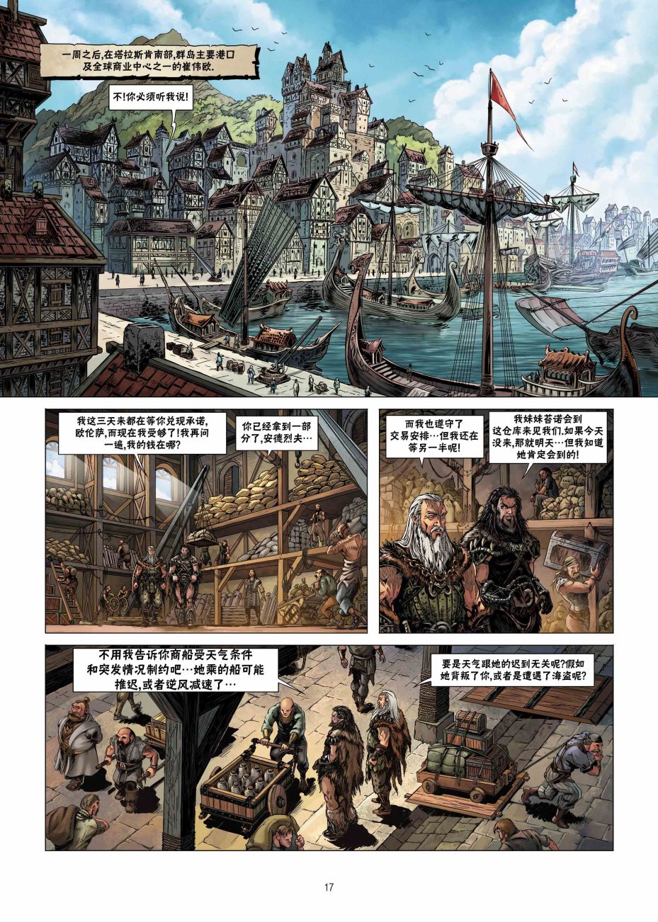 《精灵氏族》漫画最新章节第19.1话免费下拉式在线观看章节第【17】张图片