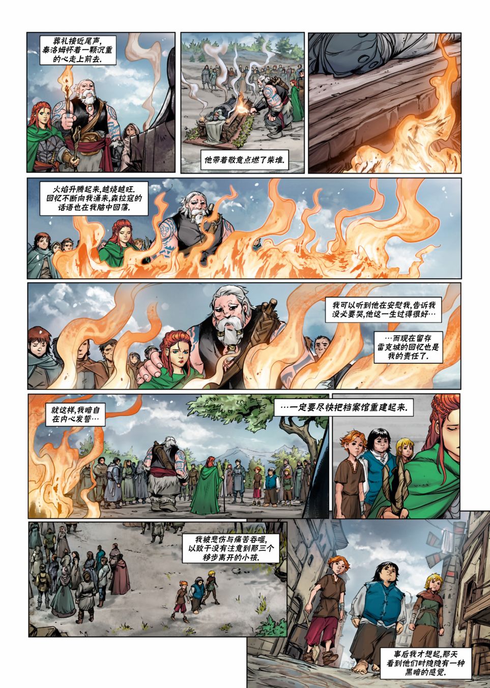 《精灵氏族》漫画最新章节法师5上免费下拉式在线观看章节第【27】张图片