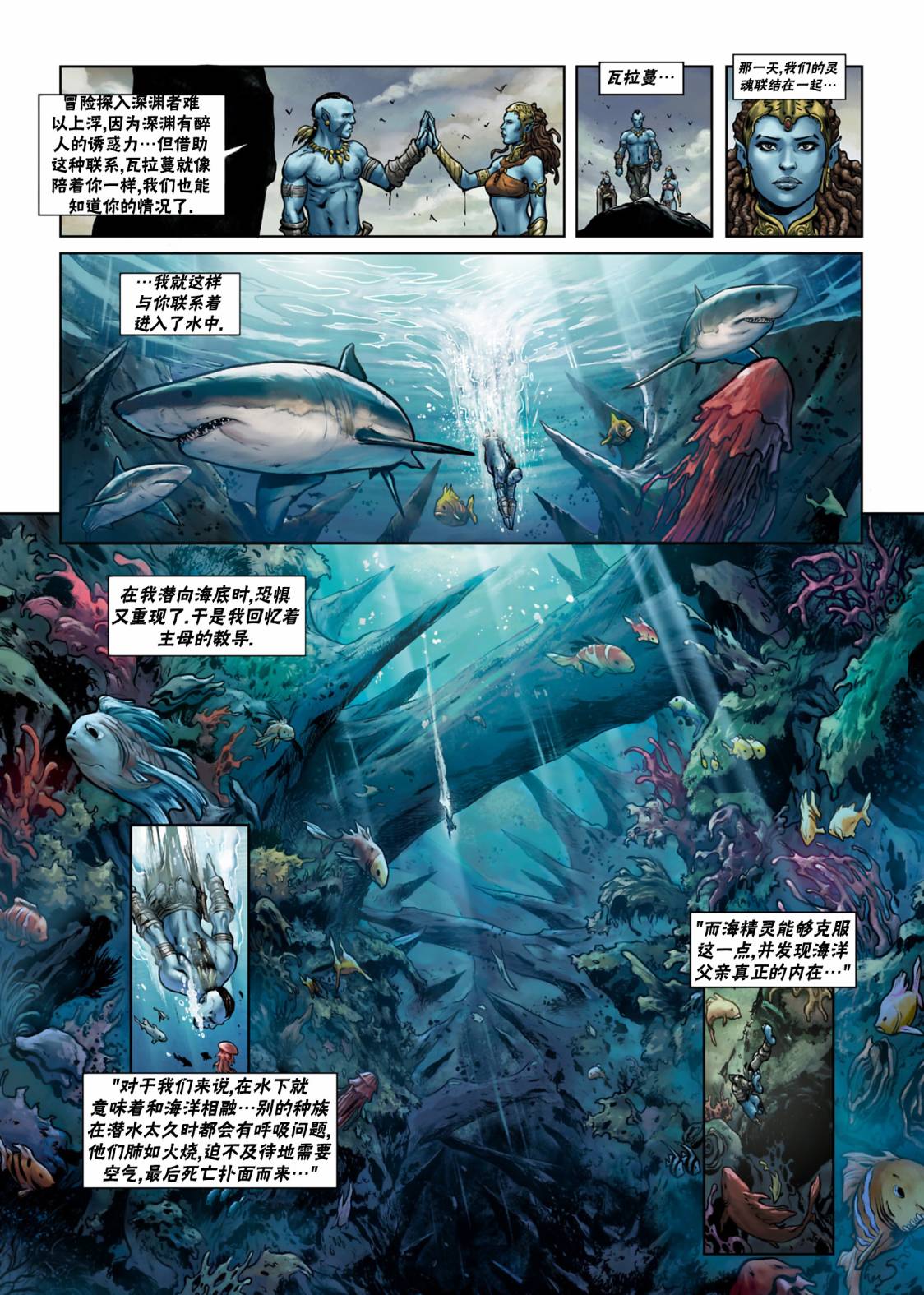 《精灵氏族》漫画最新章节第26.1话免费下拉式在线观看章节第【14】张图片