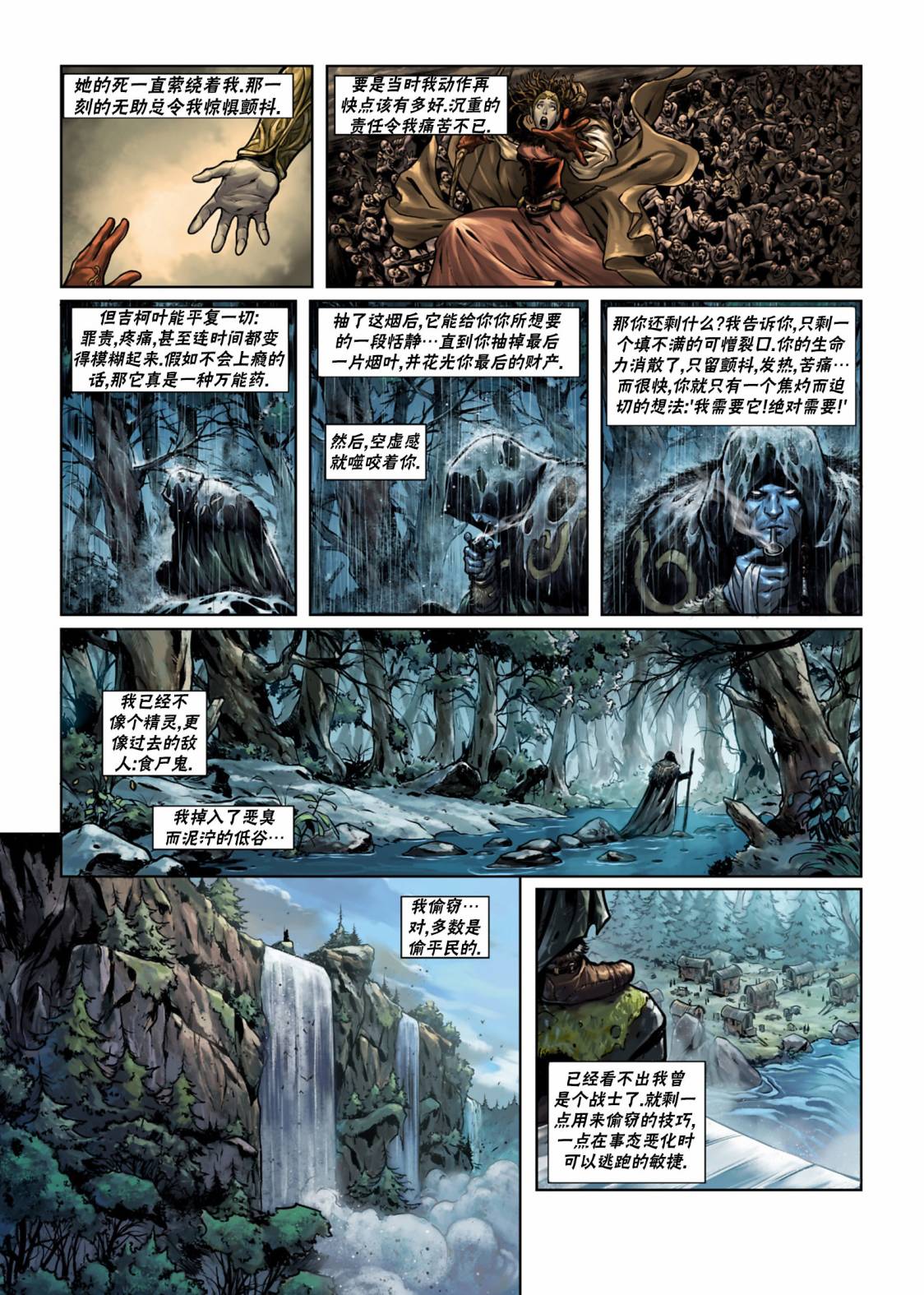 《精灵氏族》漫画最新章节第26.1话免费下拉式在线观看章节第【4】张图片