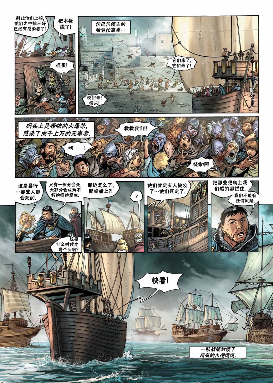 《精灵氏族》漫画最新章节第12.1话免费下拉式在线观看章节第【20】张图片