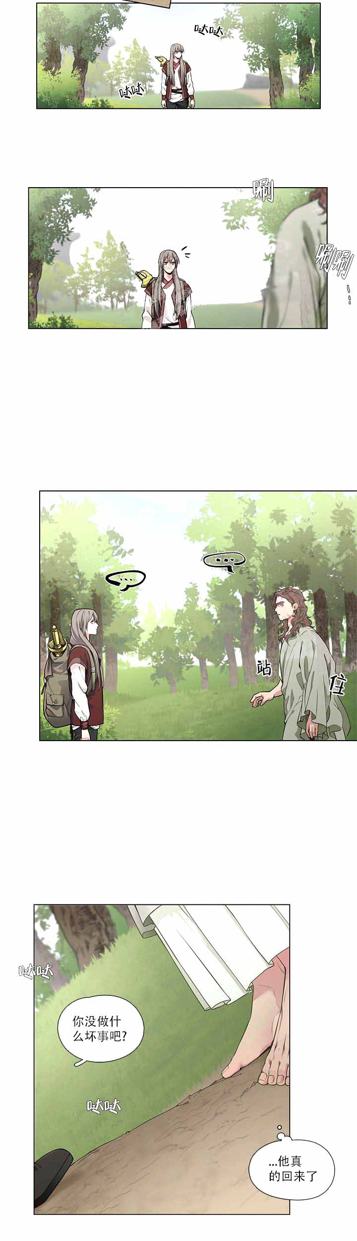 《勇士与神灵》漫画最新章节第16话免费下拉式在线观看章节第【4】张图片