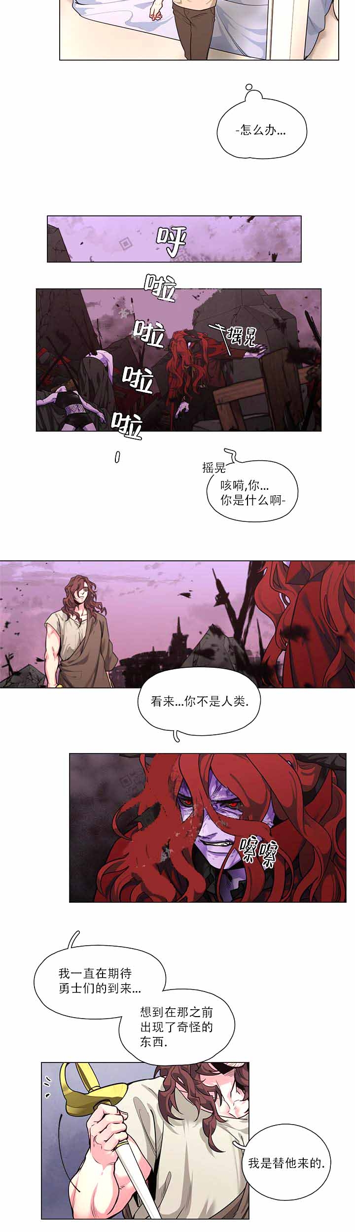 《勇士与神灵》漫画最新章节第11话免费下拉式在线观看章节第【8】张图片