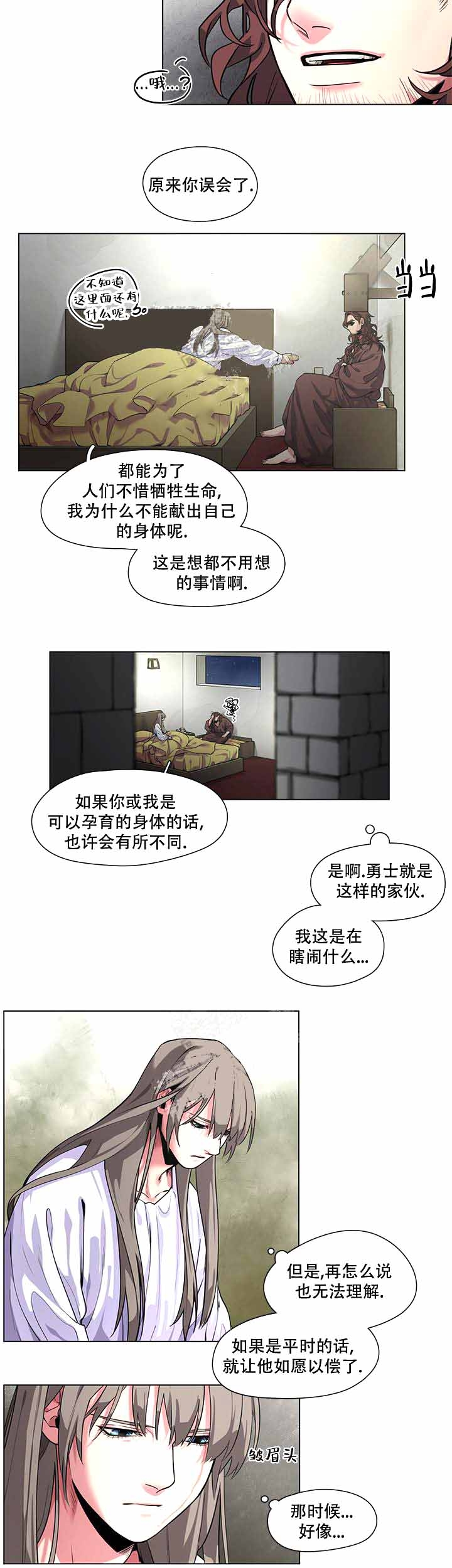 《勇士与神灵》漫画最新章节第8话免费下拉式在线观看章节第【3】张图片