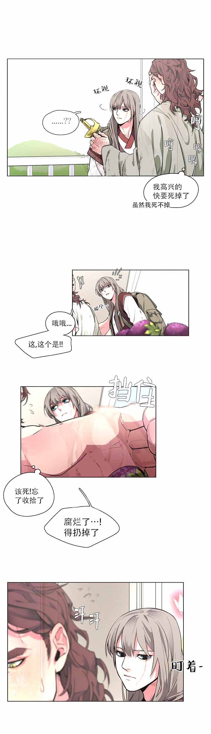 《勇士与神灵》漫画最新章节第16话免费下拉式在线观看章节第【6】张图片