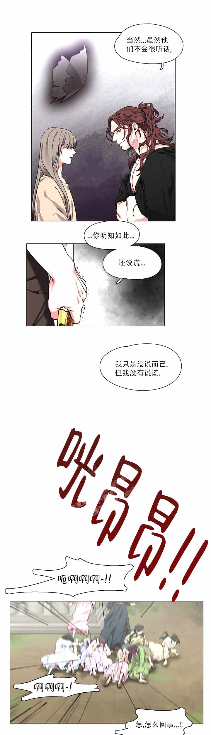 《勇士与神灵》漫画最新章节第10话免费下拉式在线观看章节第【1】张图片