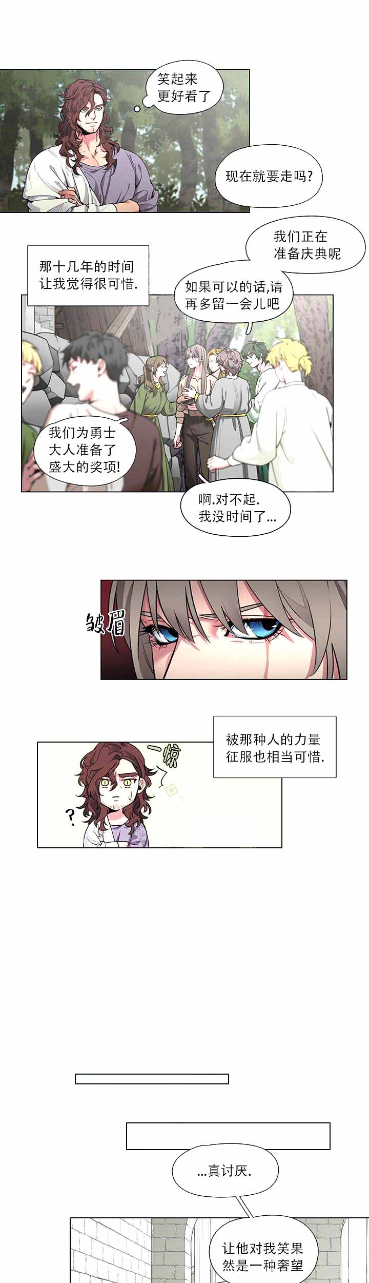 《勇士与神灵》漫画最新章节第13话免费下拉式在线观看章节第【3】张图片