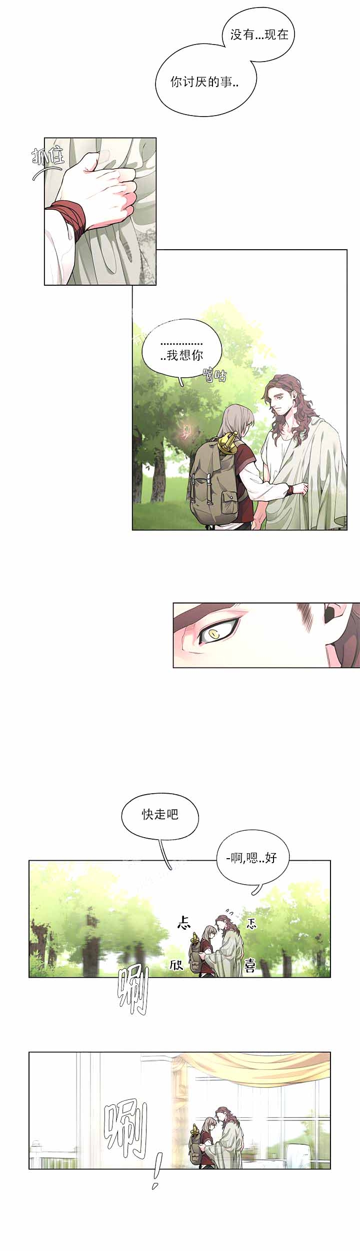 《勇士与神灵》漫画最新章节第16话免费下拉式在线观看章节第【5】张图片