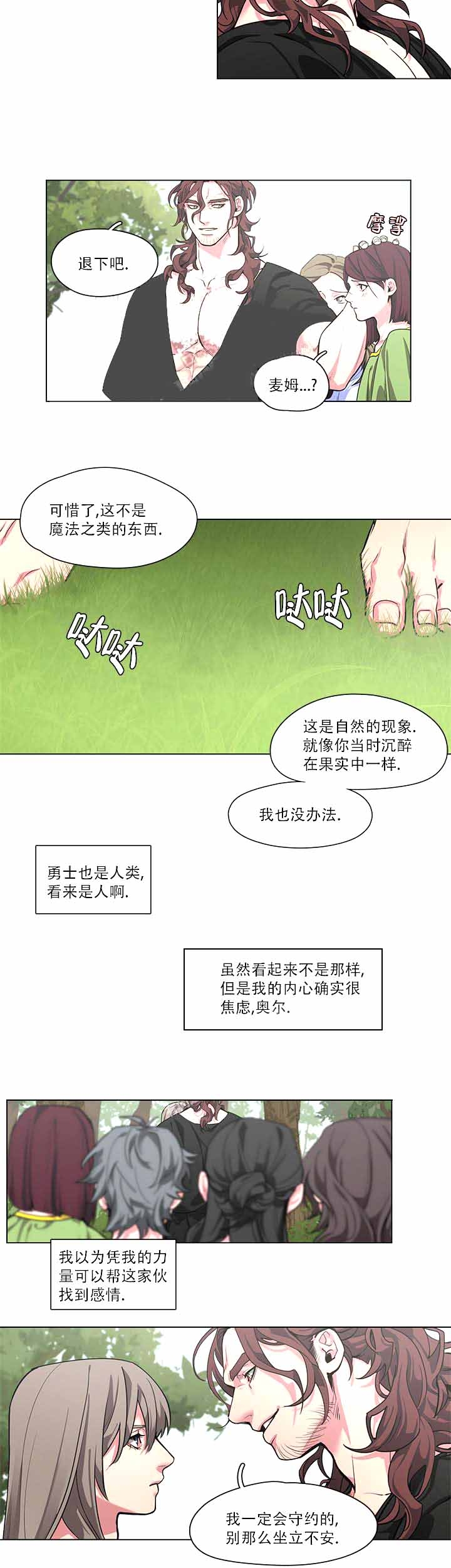 《勇士与神灵》漫画最新章节第9话免费下拉式在线观看章节第【10】张图片