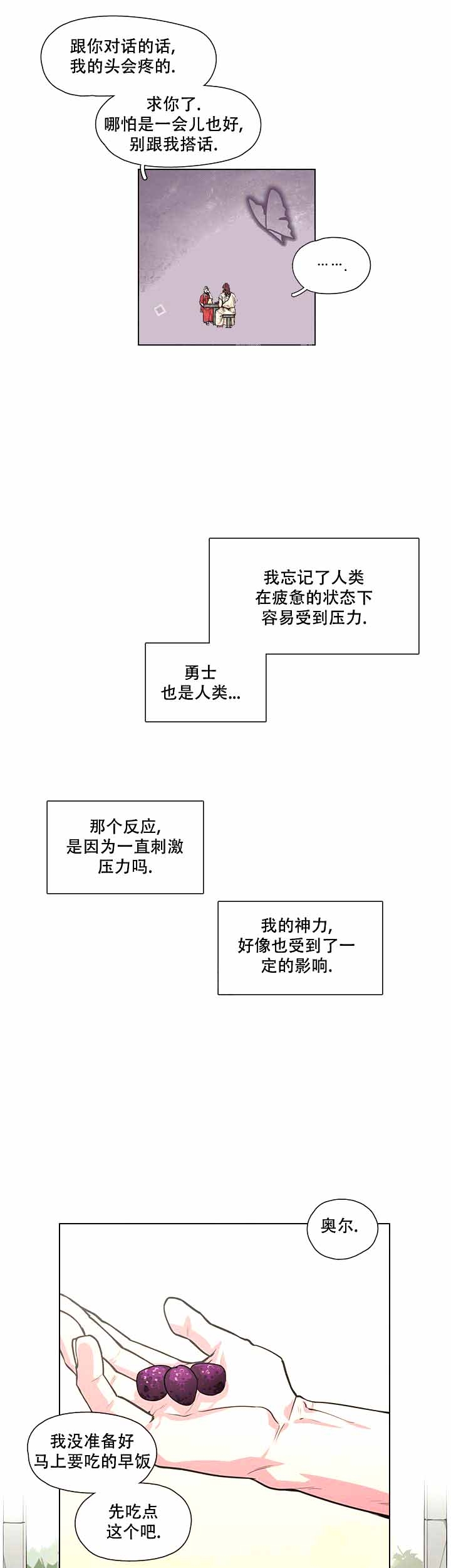 《勇士与神灵》漫画最新章节第6话免费下拉式在线观看章节第【3】张图片