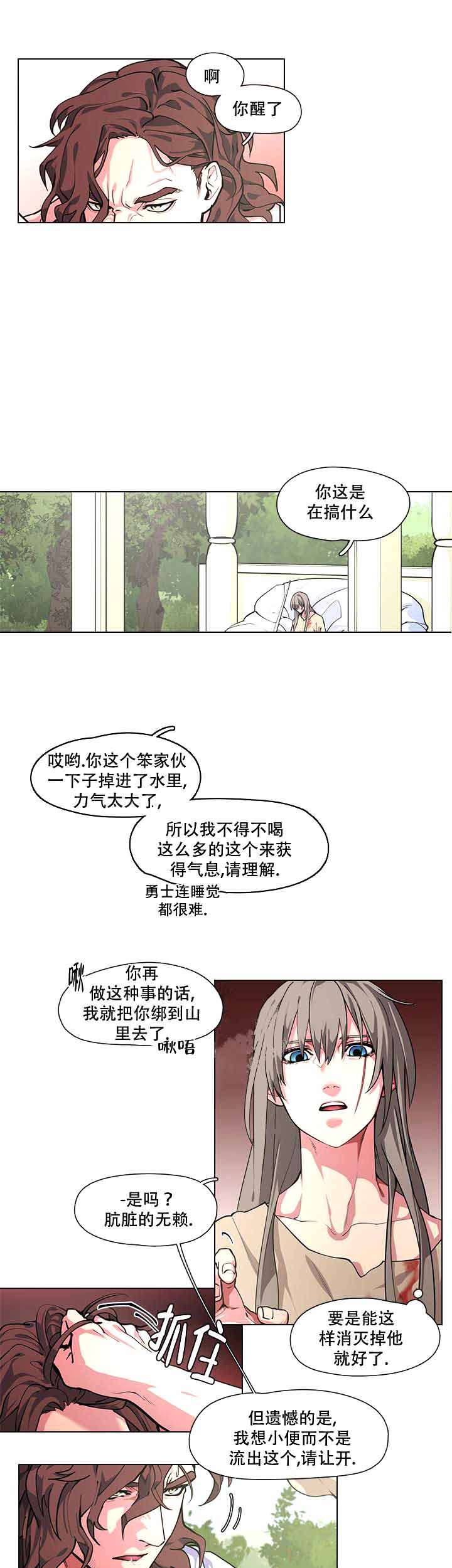 《勇士与神灵》漫画最新章节第4话免费下拉式在线观看章节第【1】张图片