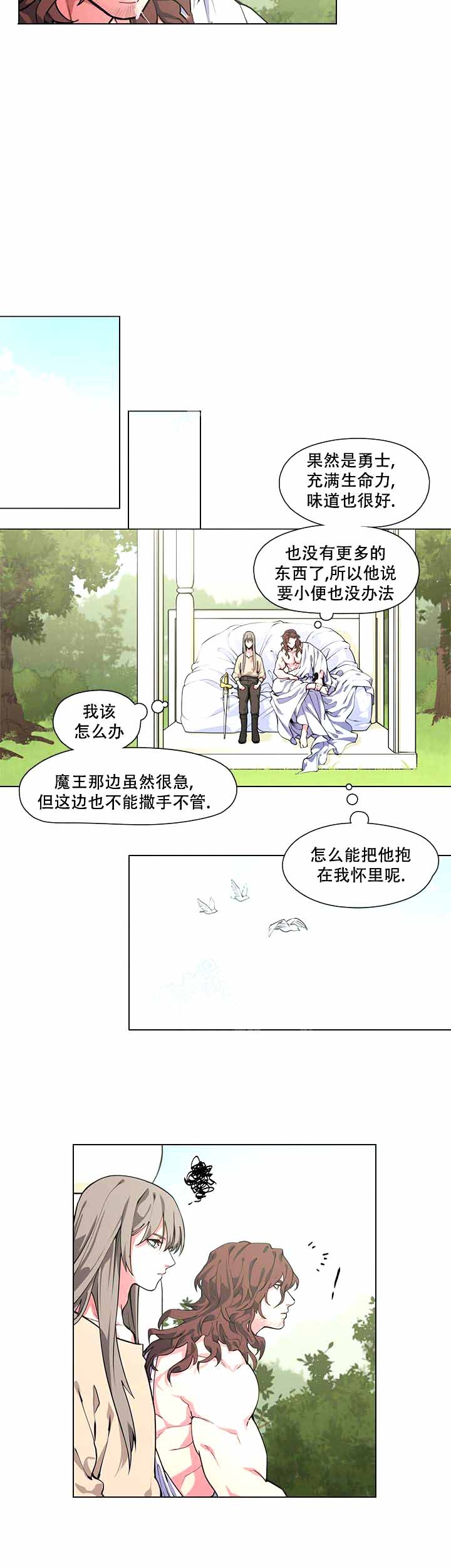 《勇士与神灵》漫画最新章节第4话免费下拉式在线观看章节第【2】张图片