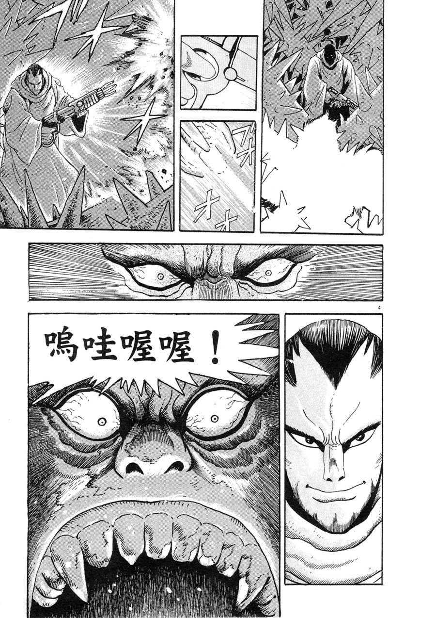 《祸MAGA》漫画最新章节第1卷免费下拉式在线观看章节第【179】张图片